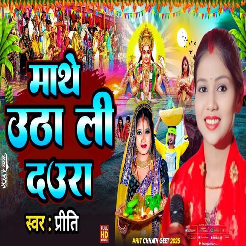 Maathe Utha Li Daura