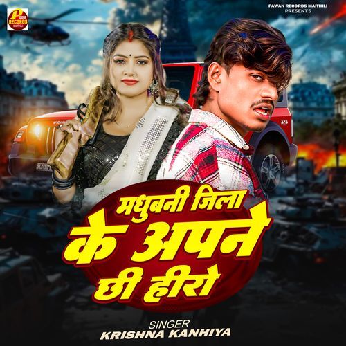 Madhubani Jila Ke Apne Chhi Hero