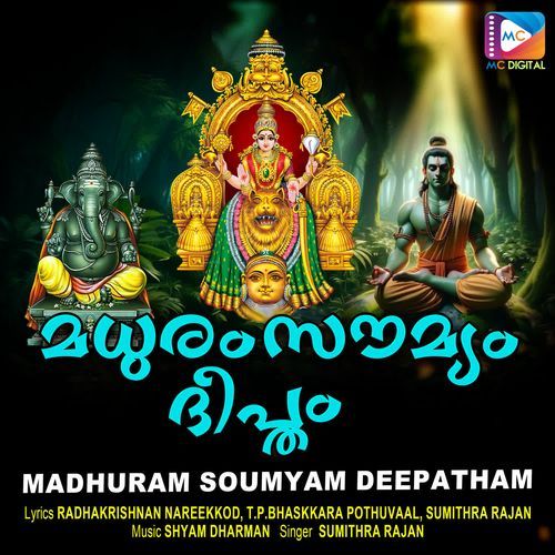 Madhuram Soumyam Deepatham