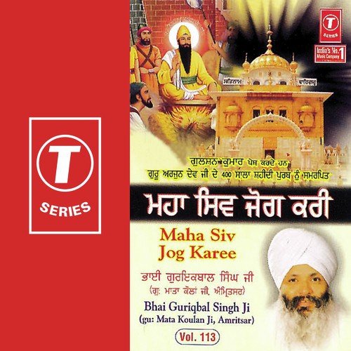 Maha Siv Jog Karee (Vol. 113)