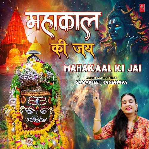 Mahakaal Ki Jai