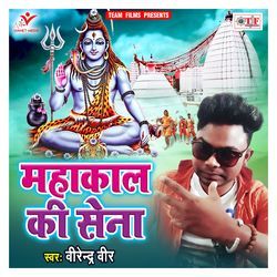 Mahakal Ki Sena-FCsIAyMJWEE