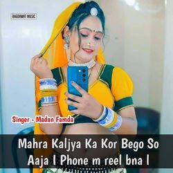 Mahra Kalje Ko Kor Bego So I Phone Mein Reel Banava-G1EKUz1yYEs