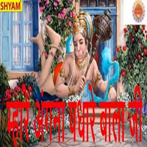 Mahre Angna Padhare Bala Ji (Original)