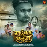 Mai Baap Ke Karja
