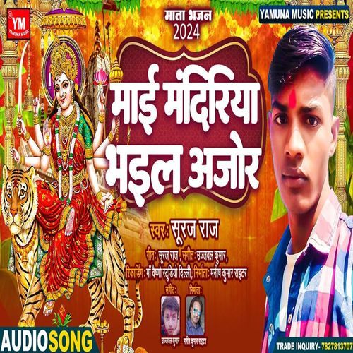 Mai Mandiriya Bhail Ajor