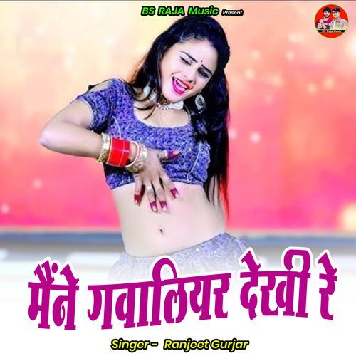 Mainne Gavaaliyar Dekhee Re