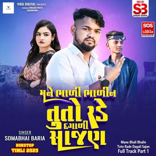 Mane Bhali Bhalin Tuto Rade Dagali Sajan Full Track Part 1