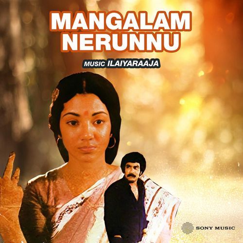 Mangalam Nerunnu (Original Motion Picture Soundtrack)