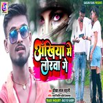 Manma Na Lgau Tora Bina Ge Sonma (Magahi Bhojpuri)