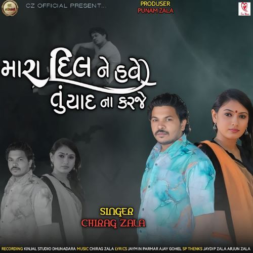 Mara Dil Ne Have Tu Yaad Na Karaje