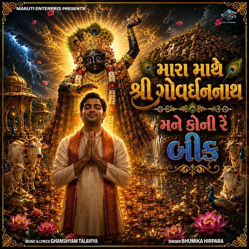 Mara Mathe Shree Govardhan Nath Mane Koni Re Bik