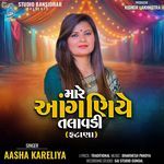 Mare Aanganiye Talavadi