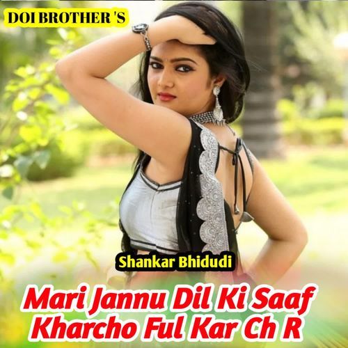 Mari Jannu Dil Ki Saaf Kharcho Ful Kar Ch R