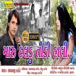 Maru Daladu Todi Hali