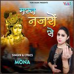 Mast Nazron Se (Shyam Bhajan)
