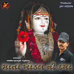 Mata Khodal Ni Daya-RS8fYRxBdH4