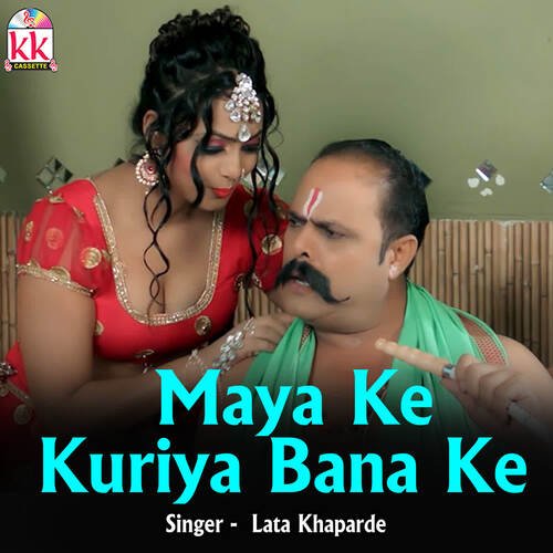 Maya Ke Kuriya Bana Ke