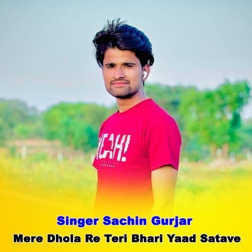 Mere Dhola Re Teri Bhari Yaad Satave