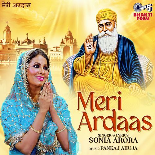 Meri Ardaas