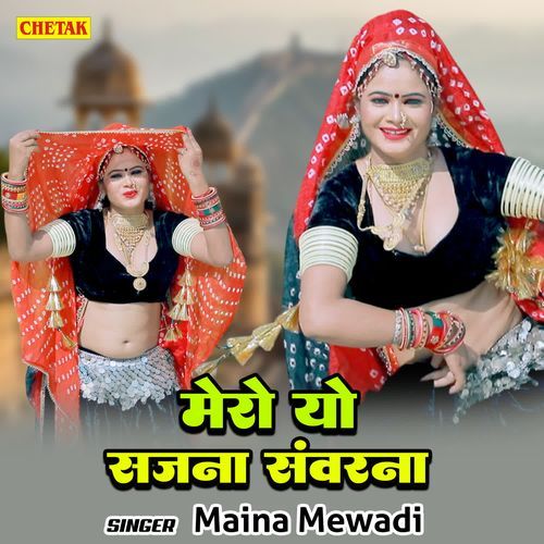 Mero Yo Sajna Sawrana