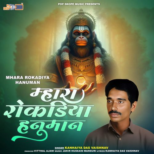 Baitha Magra Me Hanuman Rokadiya