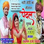 Mhari Jodi Ka Jodayat Pedal