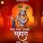 Mil Gaya Usko Sahara