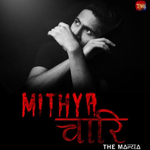 Mithyachari