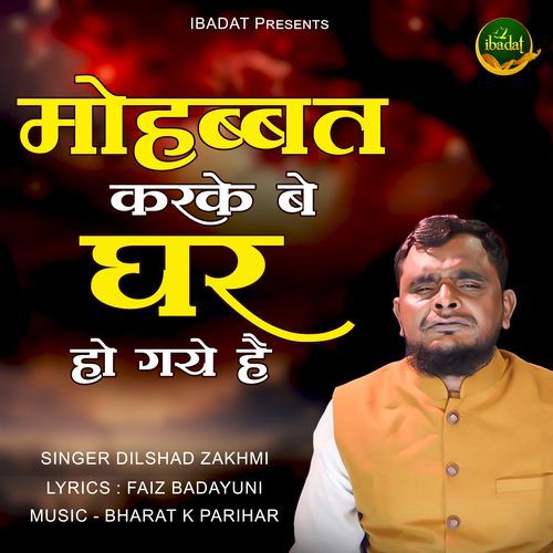 Mohabbat Karke Be Ghar Ho Gaye Hai