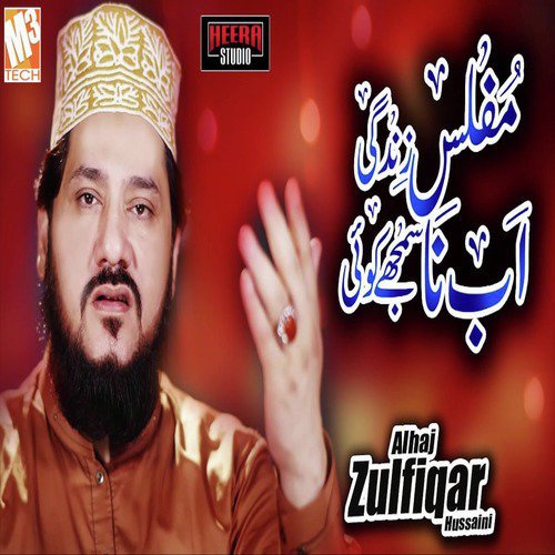 Muflis Zindagi - Single_poster_image