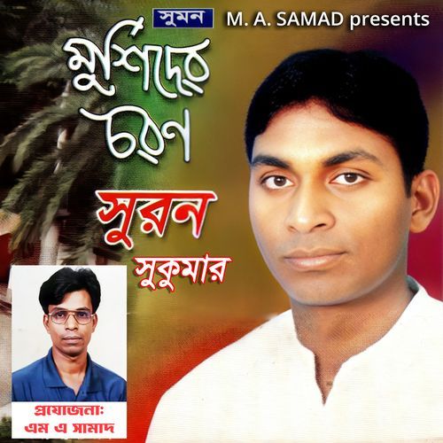 Murshider Choron