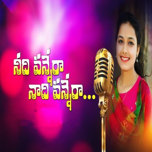 NEDHI VANERA NADHI VANERA