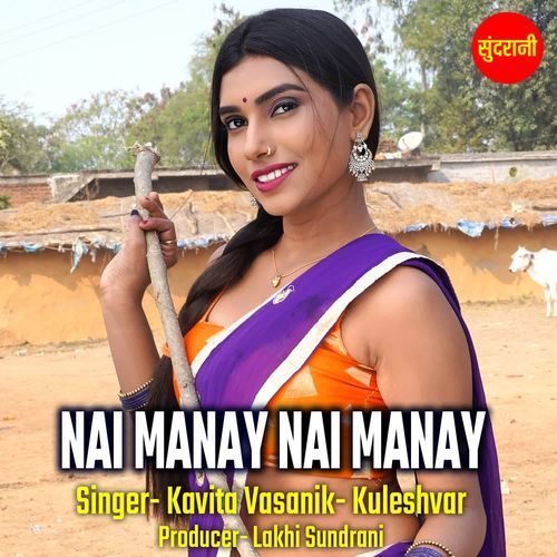 Nai Manay Nai Manay