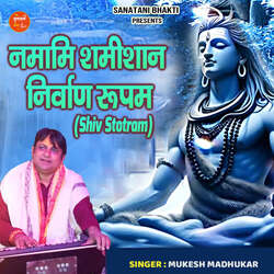 Namami Shamishan Nirvan Roopam (Shiv Stotram)-Jls4biMCZWs