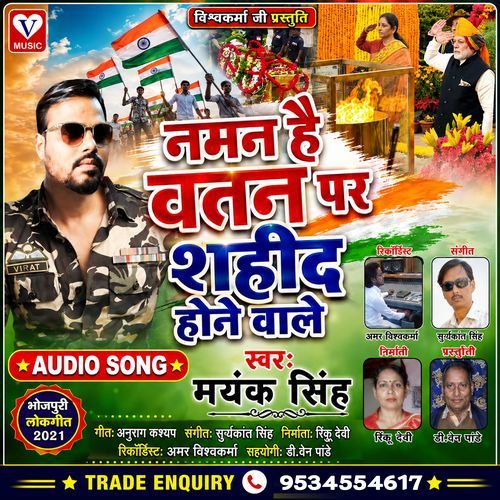Naman Hai Watan Par Shahid Hone Vale