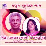 Aamar Ekla Thakar Ekla Din