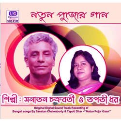 Aamar Ekla Thakar Ekla Din