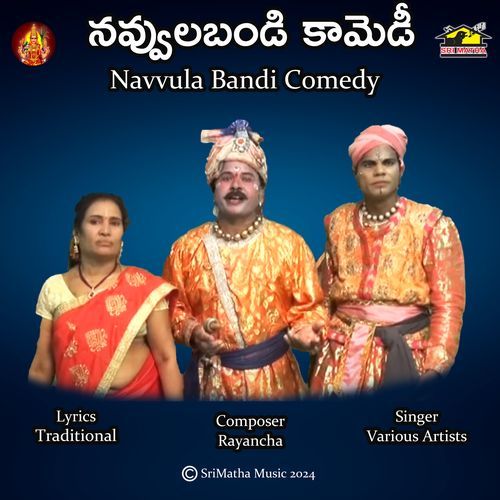 Navvula Bandi Comedy