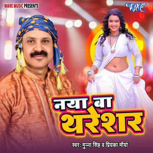 Naya Ba Thareshar