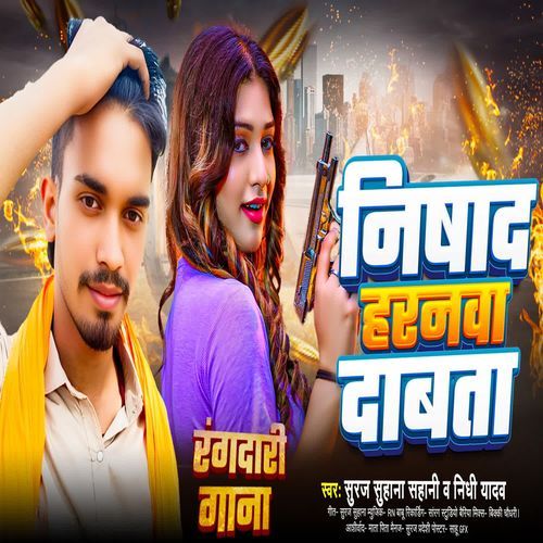 Nishad Harnwa Dabta