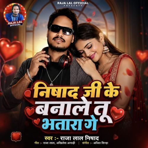 Nishad Ji Ke Banale Tu Bhatara Ge