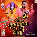 O Chulvada Meldi Mata