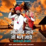 O Jiv Jave To Bhale Jave Chetawani Bhajan