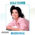 Ohayo 24 Jikan