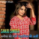 मनीषा की मर्जी बांदाप्रिया की अर्जी