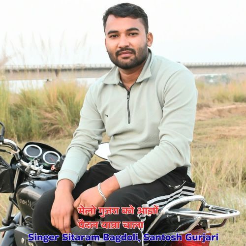 मेलो गुजरा को आज्ञों पैदल यात्रा चाला