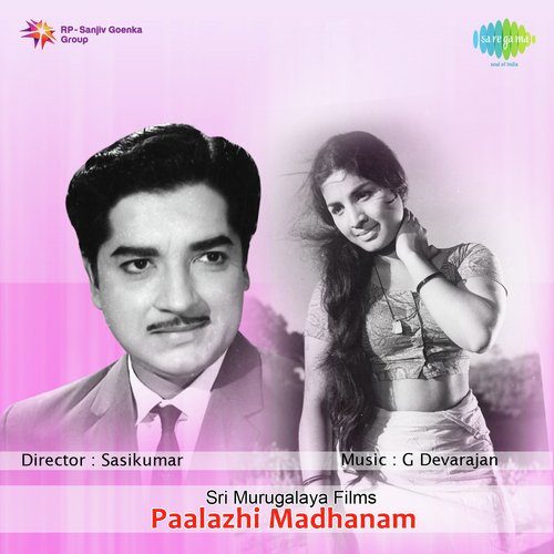 Paalazhi Madhanam