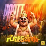 Paattonam