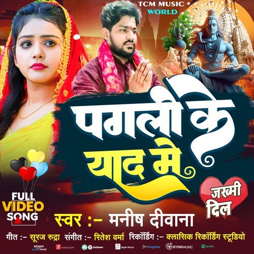 Pagli Ke Yaad Me